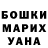 ТГК THC oil Lubamira Michalchuk
