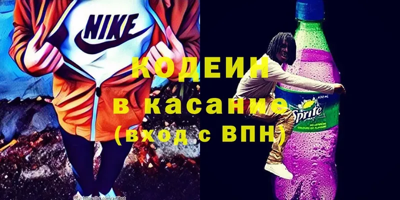 Codein Purple Drank  даркнет сайт  Инта 