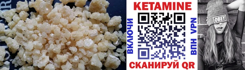 КЕТАМИН VHQ  Инта 