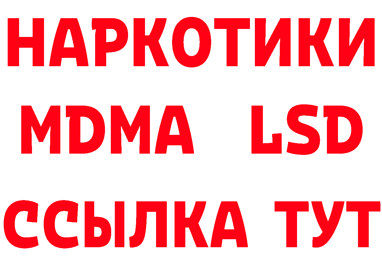 Бутират оксибутират зеркало даркнет ОМГ ОМГ Инта