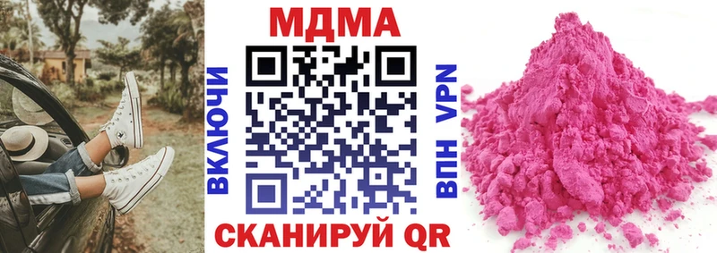 МДМА кристаллы  купить наркоту  Инта 