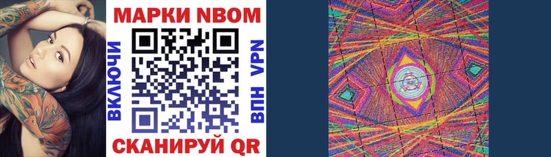 Марки NBOMe 1,8мг  даркнет сайт  Инта 